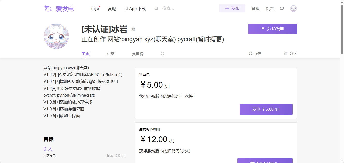 主页